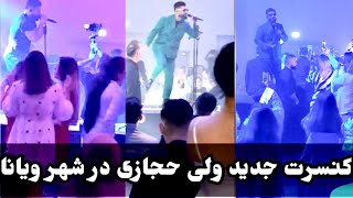 Valy Hedjazi Live Concert in Vienna City  کنسرت جدید ولی حجازی در شهر ویانا [upl. by Idmann687]