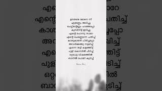 Oothanda Mone Nee💔trending viralsong songmalayalamsonglyrics hitsong rapsong breakup shorts [upl. by Nangatrad]