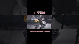 🎸 기타연습 일렉기타 일렉기타연주 일렉초보 일렉트릭기타 리버브 디스토션 오버드라이브 guitar guitarcover [upl. by Myriam]