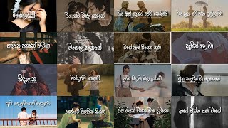 මතක අවුස්සන මනෝපාරකට සිංදු  Best Sinhala Cover Songs collection  Sad Songs  CoolTunesbg5pv [upl. by Brigit]