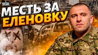 Донецк СОДРОГНУЛСЯ Спецслужбы Украины ЖАХНУЛИ начальника колонии Внедорожник  в клочья [upl. by Doowle]