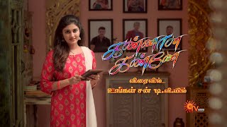 Kannana Kanne  New Serial Promo  Coming Soon  கண்ணான கண்ணே  Sun TV Serial [upl. by Weld282]