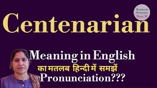 centenarian meaning l meaning of centenarian l centenarian ka hindi main matlab hota hai l [upl. by Artim]