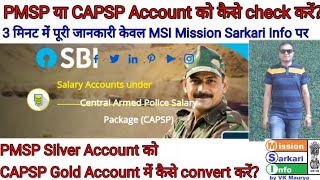 PMSP Account kaise check kareCAPSP Silver Account ko Gold me kaise convert kare How check PMSP AC [upl. by Yssim]