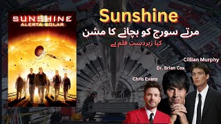 Sunshine 2007 movie Science Explained  Review [upl. by Hsot]