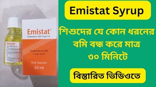 Emistat Syrup Bangla  Emistat syrup কি কাজ করে খাওয়ার নিয়ম কি [upl. by Anirres]