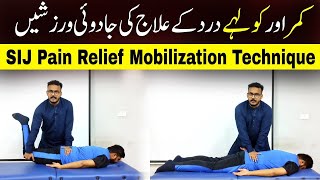 Sacroiliac Joint Mobilization  SIJ Treatment  Sacroiliitis Pain Relief Exercises  Dr Noman Awan [upl. by Aggappera]