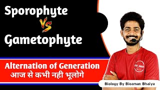 Alternation of generation in hindi  Sporophyte and Gametophyte in hindi  By Bioaman Bhaiya [upl. by Payne]