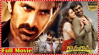 Ramarao On Duty Telugu Full HD Movie  Ravi Teja  Divyansha Kaushik  Telugu Cinemas [upl. by Hnaht]