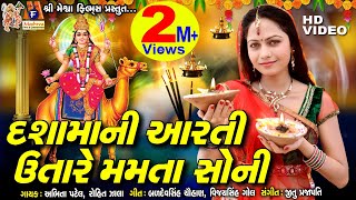 dashama Ni aarti  mamtasoni  Dham Dhame Nagara Re  devotional meshwafilms [upl. by Yvor]