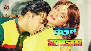 Notun Memsaheb  Movie Scene  Shakib Khan  Munmun  Rajib  Cute Girl [upl. by Yruam41]