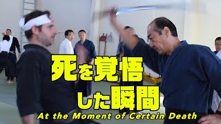 【死を覚悟した瞬間】At the Moment of Certain Death 神速 黒田鉄山 振武舘一門合同合宿稽古会SHINBUKAN KURODA DOJO Training camp [upl. by Ihtac]