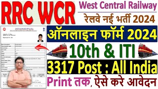 Railway RRC WCR Apprentice Online Form 2024 Kaise Bhare ✅ How to Fill RRC WCR Apprentice Form 2024 [upl. by Ferree]