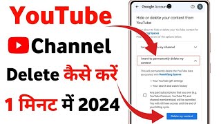 youtube channel delete kaise kare 2024  how to delete youtube channel [upl. by Acirdna]