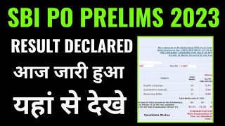 SBI po prelims result 2023 kaise check kare sbi po prelims result 2023 kaise nikale online mobile s [upl. by Anselmi]