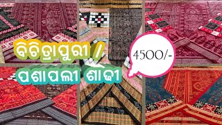 Bichitrapuri  Pasapali Sadi With Price in Ashreyan Collection Online Shop Sambalpuri Bandha Saree [upl. by Ori718]