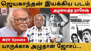 Jayakanthan Directed Movie  ஜெயகாந்தன் இயக்கிய படம் [upl. by Barrus]