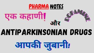 Antiparkinson drugs classification  Trick  Pharmacology  Pharmacy  MBBS  GPAT  NIPER  DI [upl. by Gherlein]