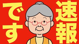 【米国株 1031】日銀から重要な発表がありました [upl. by Nonnaehr]