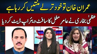 Uzma Kardar Vs Amir Mughal  News Talk With Yashfeen Jamal  Neo News  JC2P [upl. by Eixor463]