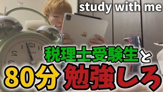 【作業用】リース会計を勉強してる様子（study with mestudy vlog） [upl. by Evelin756]