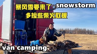 【Eng sub】货车露营大兴安岭深处，暴风雪即将来临，赶紧去森林里多捡些柴火取暖【868房车旅行】 [upl. by Calica122]