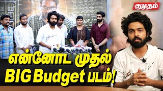 Action sceneல் தெறிக்கவிட்டிருப்பார் GV Ayngaran movie press meet l GV Prakash interview  kumudam [upl. by Yddur479]