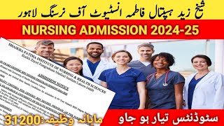 Sheikh Zayed Hospital Admission 2024  Govt Nursing admission 2024 Sheikha fatima Institute nursing [upl. by Mikihisa]