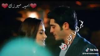 غيرك ما بختار💑 لو حطوني بنار🔥 حلاكي يا روحي😍 لا كان ولا صار😘ام اياد♥️ [upl. by Ijuy407]