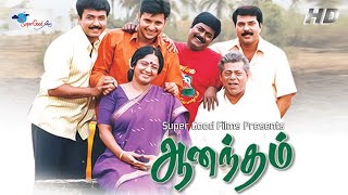 Tamil Full Movie  Aanandham  Mammootty Murali Sneha Devayani Rambha  S A Rajkumar  Full HD [upl. by Hartmann]