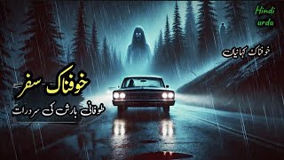 Haunted Highway Horror Night Journey Chudail ki kahani Khofnak kahaniyanWinter Special Stories [upl. by Garneau784]