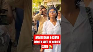 Aamir Khan Wife Kiran Rao amp Ex Wife Reena Dutta Father Funeral 😪🙏 shorts [upl. by Akit873]