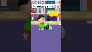 मेरा तरबूज़ फूट गया😭😭  bangla cartoon  Golpo  vuter cartoon  golpo14 short shorts cartoon [upl. by Nesnar298]