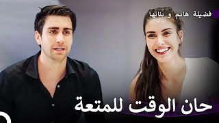 سباق العشاق السريين  فضيلة هانم و بناتها الحلقة [upl. by Denice]