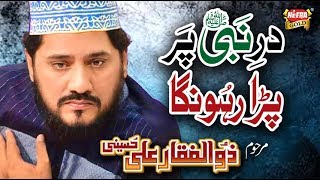 Zulfiqar Ali Hussaini  Dar e Nabi Per  Heera Gold  Official Video [upl. by Ennoval]