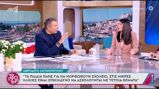 Α Λατινοπούλου quotΤι κάνετε κ Λιάγκα Τον δικηγόρο της woke ατζένταςquot [upl. by Gillead200]