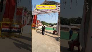 Khadi Mela in Jhansi jhansi bundelkhand datia [upl. by Critchfield]