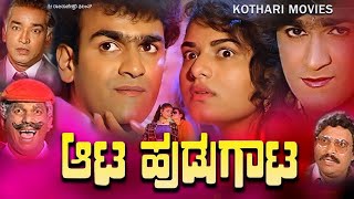 ATA HUDUGATA  Raghavendra Rajkumar Prema Shivaranjan  Full Movie [upl. by Ettenuahs]