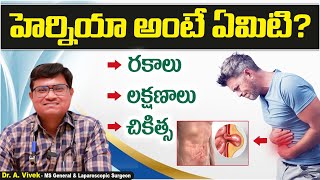 Hernia Causes Symptoms and Treatment  How to Get Rid of Hernia Without Surgery  One Hospital [upl. by Edelson118]