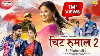 चिट रुमाल 2  Malumati  Gajendra Rana  Neeru Bora amp Rahul Sharma  New Garhwali Song 2024 [upl. by Solberg]