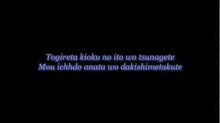 Kagrra  Utakata w lyrics [upl. by Nielsen]