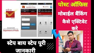 How to Activate Post Office Mobile Banking  How to Login Post Office Mobile Banking  Post Office [upl. by Alenoel137]