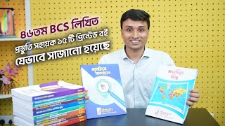 ৪৬তম BCS লিখিত প্রস্তুতি সহায়ক বইগুলো যেভাবে সাজানো হয়েছে  UTTORON [upl. by Gilcrest]