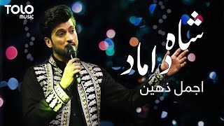 Ajmal Zahin  Shah Damad  اجمل ذهین  شاه داماد [upl. by Suolekcin732]