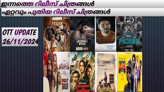 OTT UPDATES  Today Release  New Update  Deepavali Bonus  Pharma  Pallotty  MALAYALAM MEDIA [upl. by Montagna859]