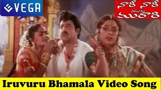 Naari Naari Naduma Murrari Movie  Iruvuri Bhamala Kougililo Song [upl. by Rahal]