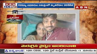 Crime Girls Lover Killed By Her Father  ABN Telugu [upl. by Misab584]