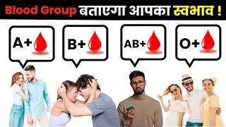 Secrets of Blood Group AB  Blood Group Astrology  Personality Traits by Haider Jafri [upl. by Remmus]