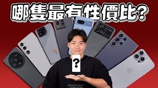 8隻熱門手機大PK！安卓旗艦要買哪隻？S24 Ultra、ROG Phone 8、Xperia VI、小米14Ultra、zenfone 11、Pixel 8a、POCO F6 PRO【Joeman】 [upl. by Kennan679]