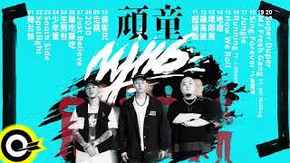 【 頑童MJ116】經典好歌20首｜回憶殺｜串燒｜神曲｜華語｜經典｜流行歌曲 [upl. by Barbette]